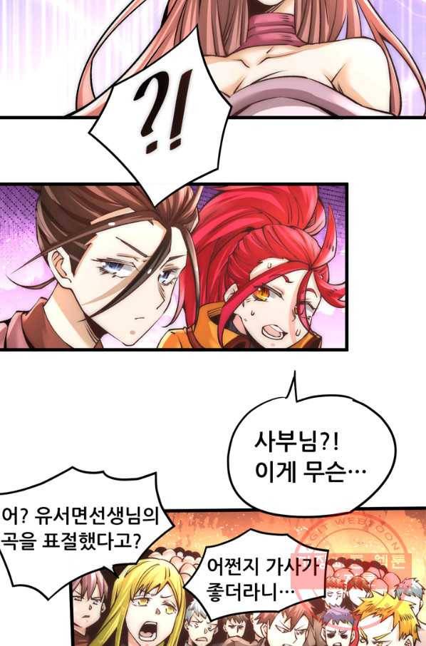 만능왕:175화 13