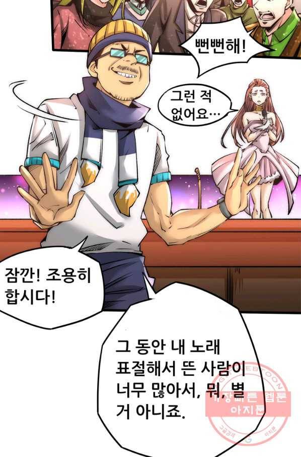 만능왕:175화 14