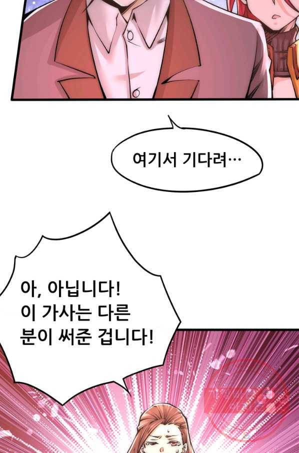 만능왕:175화 16