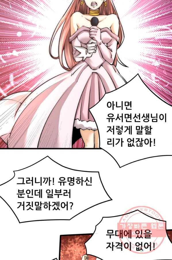 만능왕:175화 17
