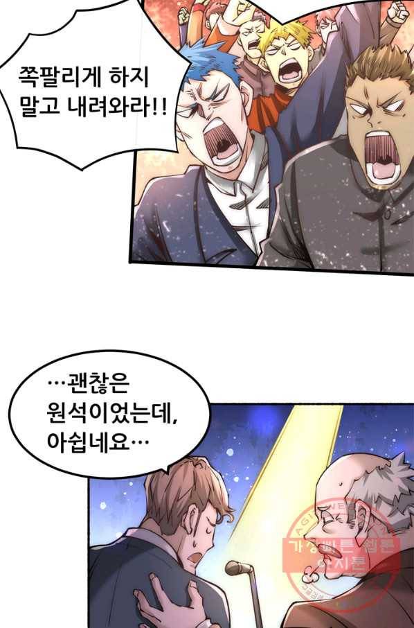 만능왕:175화 18