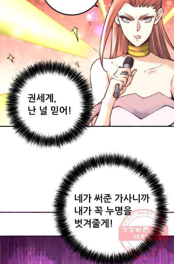 만능왕:175화 20