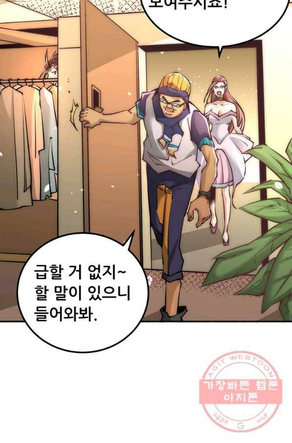 만능왕:175화 23