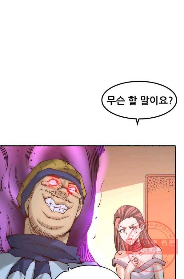 만능왕:175화 24