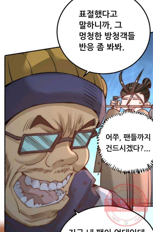 만능왕:175화 28