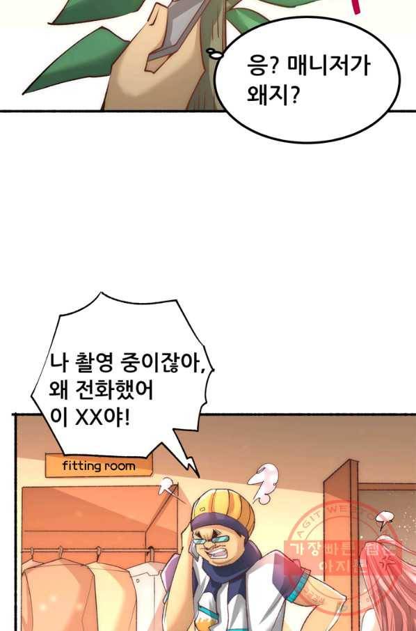 만능왕:175화 30