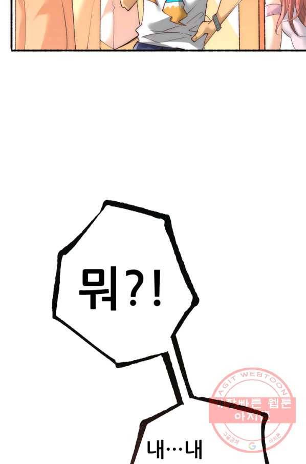 만능왕:175화 31