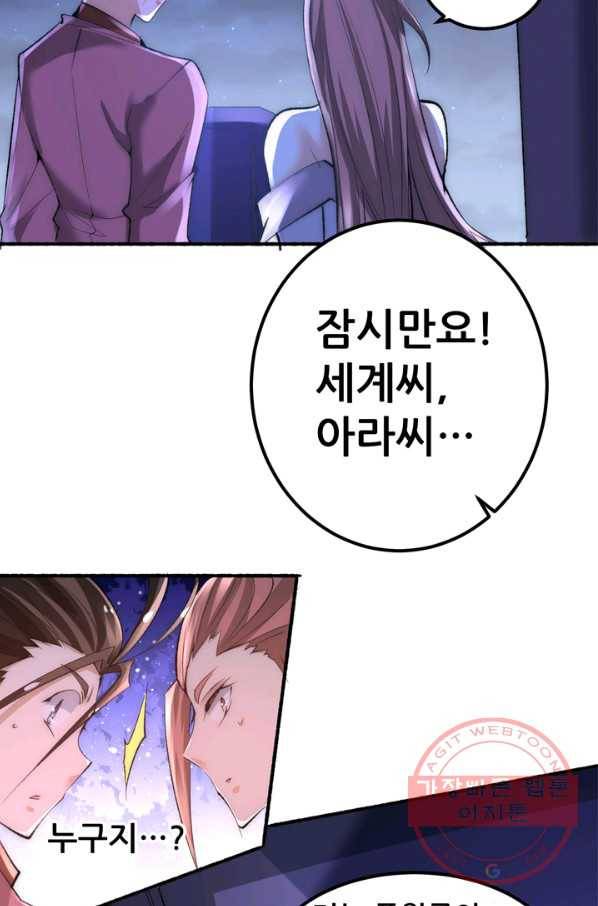 만능왕:175화 41