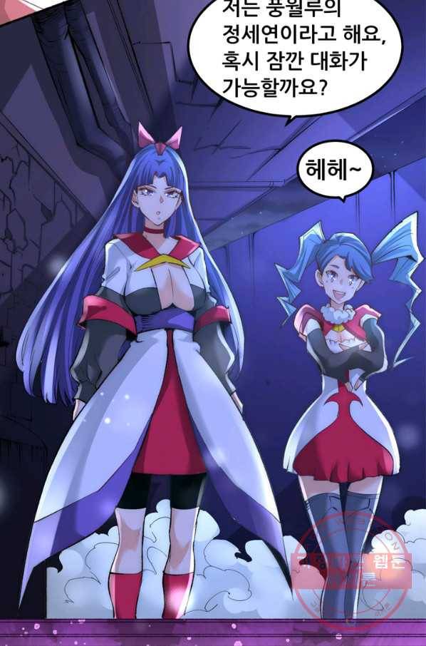 만능왕:175화 42