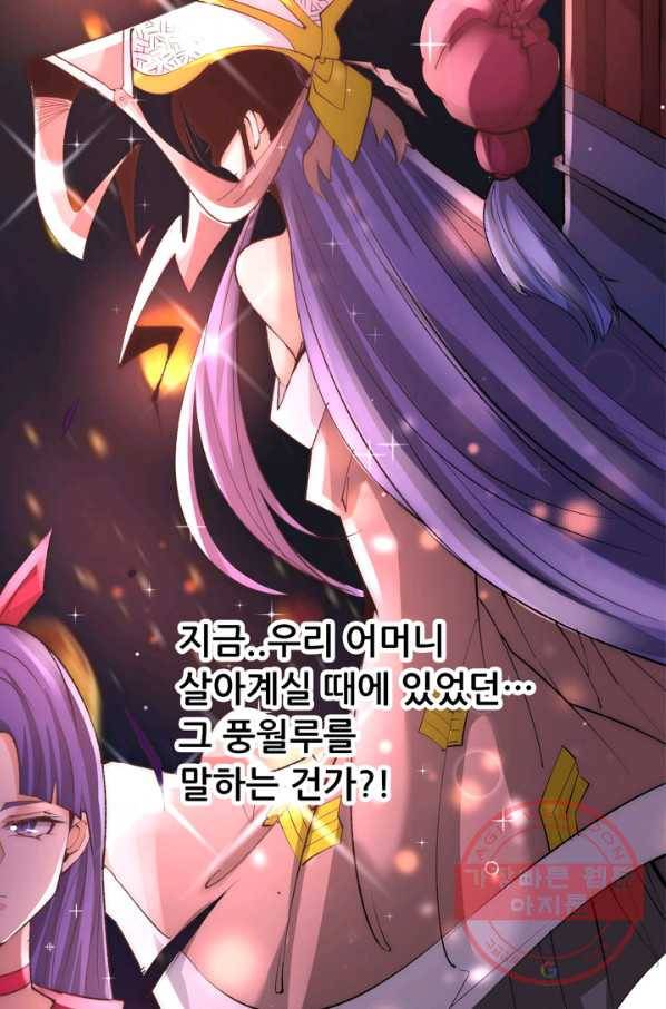 만능왕:175화 44
