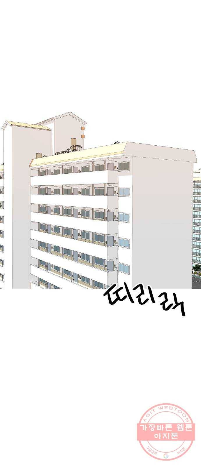 빨간맛 로맨스 2화 1