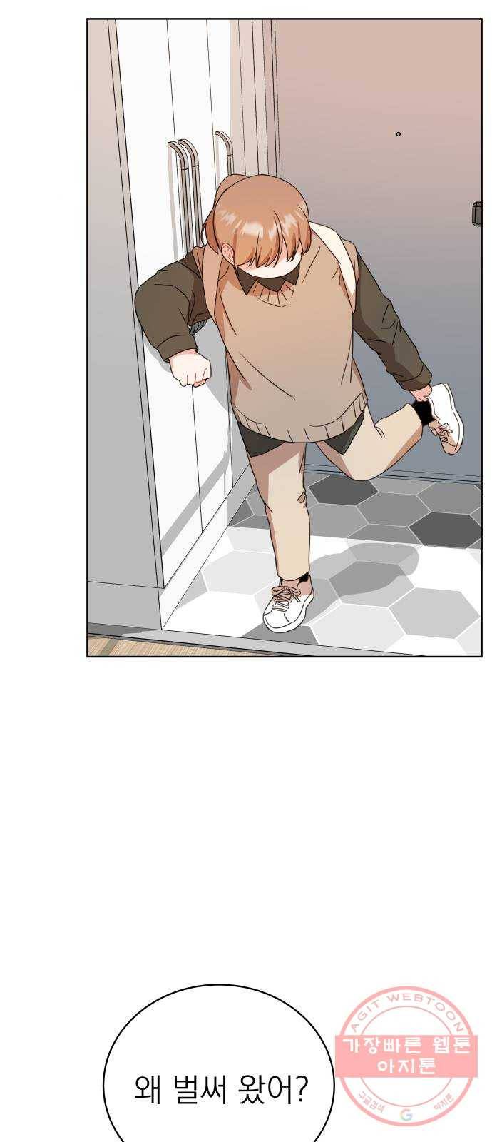 빨간맛 로맨스 2화 2