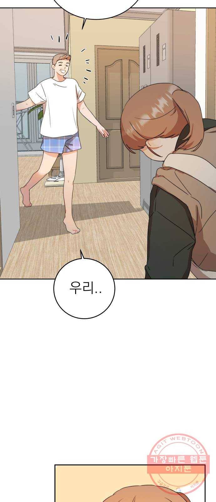 빨간맛 로맨스 2화 3