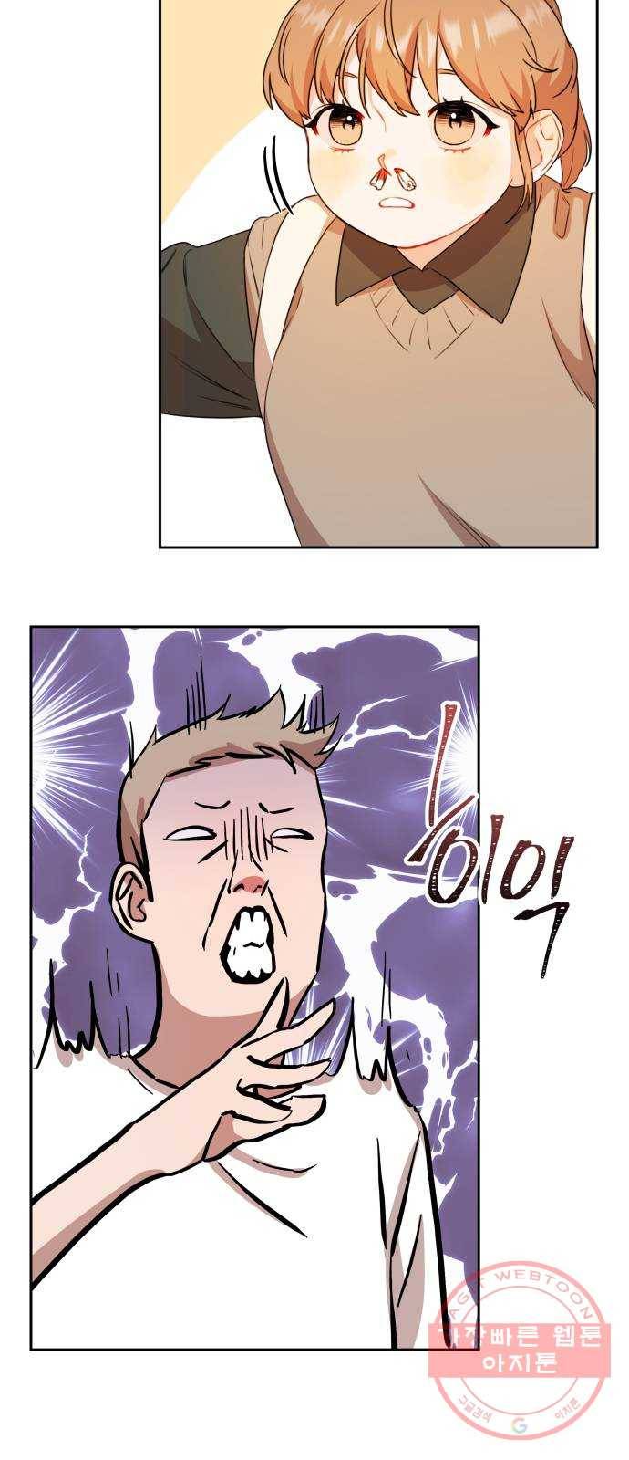 빨간맛 로맨스 2화 4