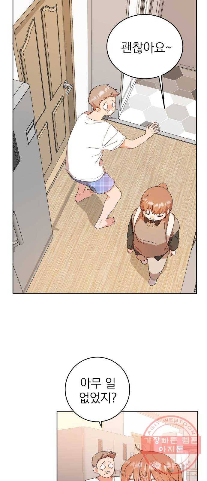 빨간맛 로맨스 2화 6