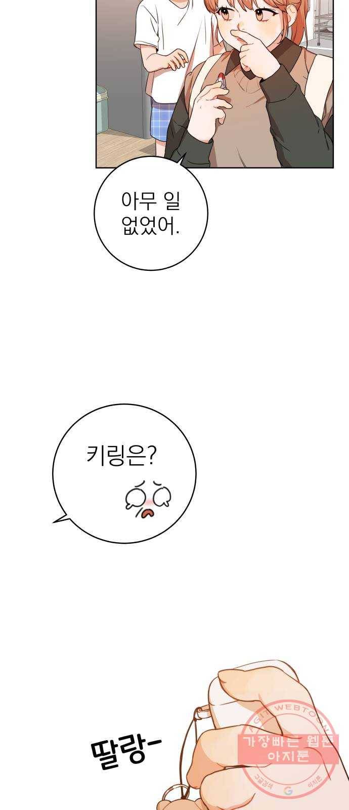 빨간맛 로맨스 2화 7