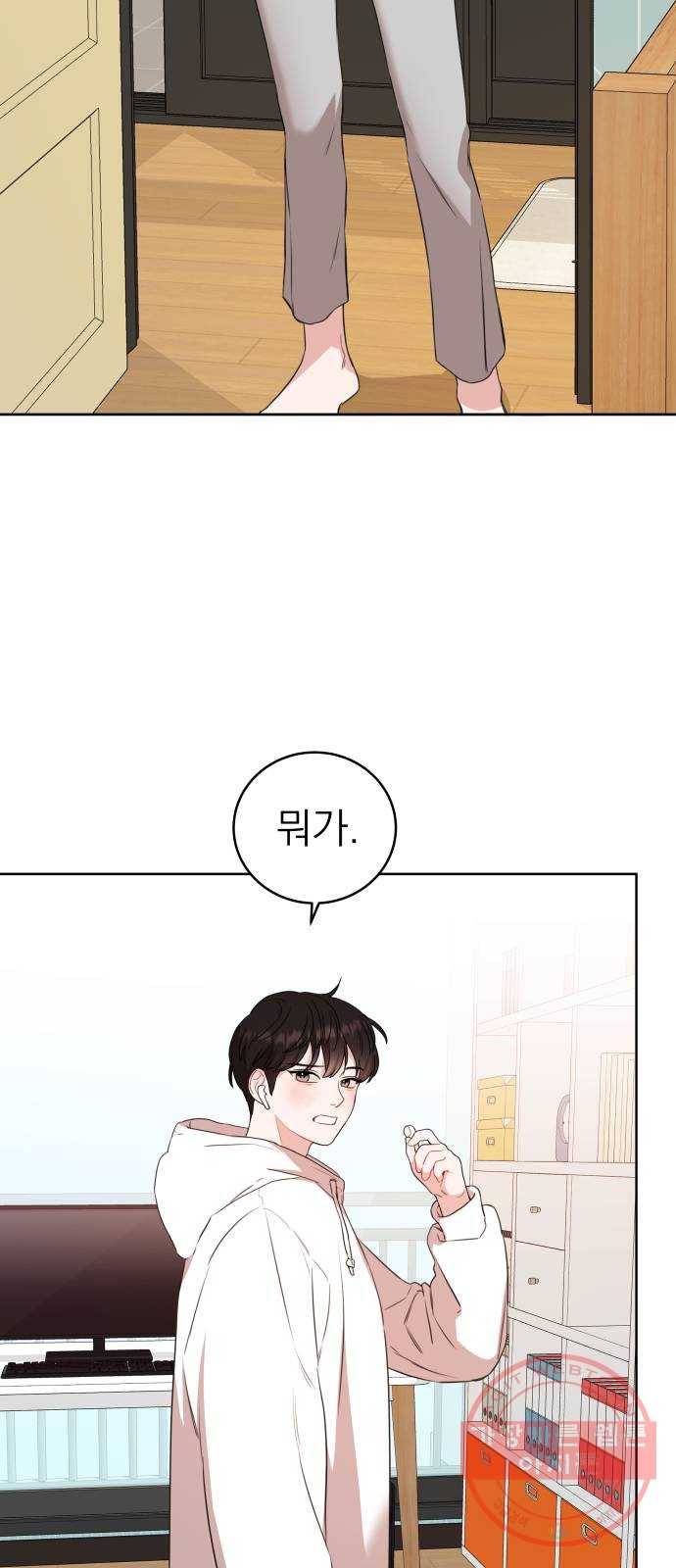빨간맛 로맨스 2화 15