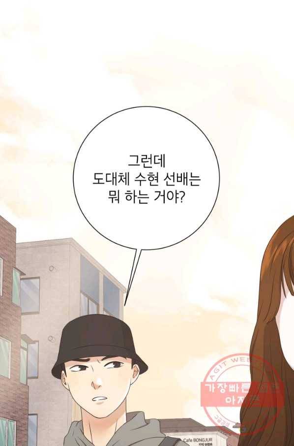 랜딩 52화 6