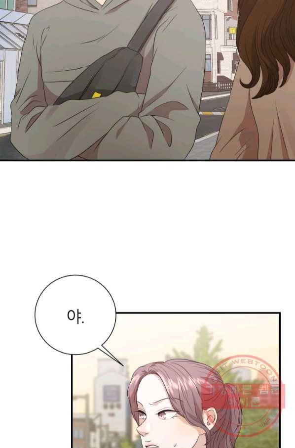 랜딩 52화 7
