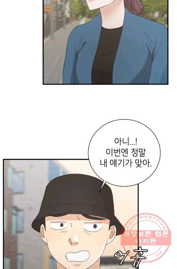 랜딩 52화 8