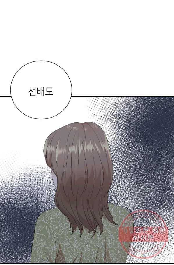 랜딩 52화 12
