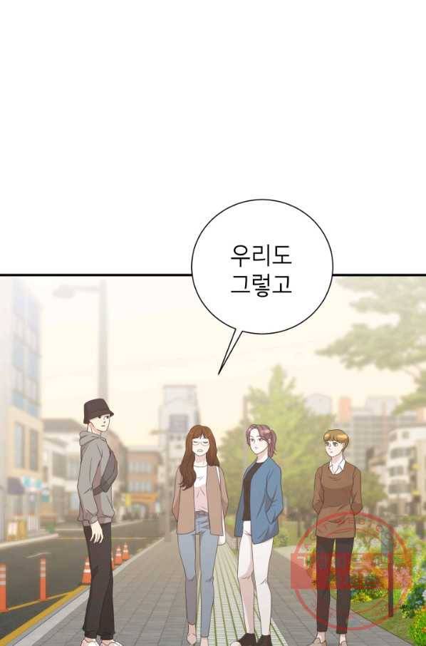 랜딩 52화 13