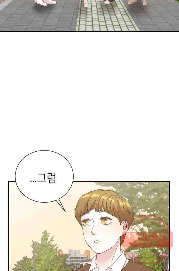 랜딩 52화 14