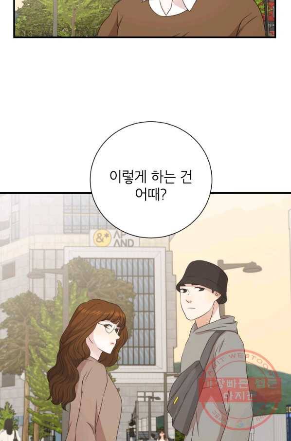 랜딩 52화 15