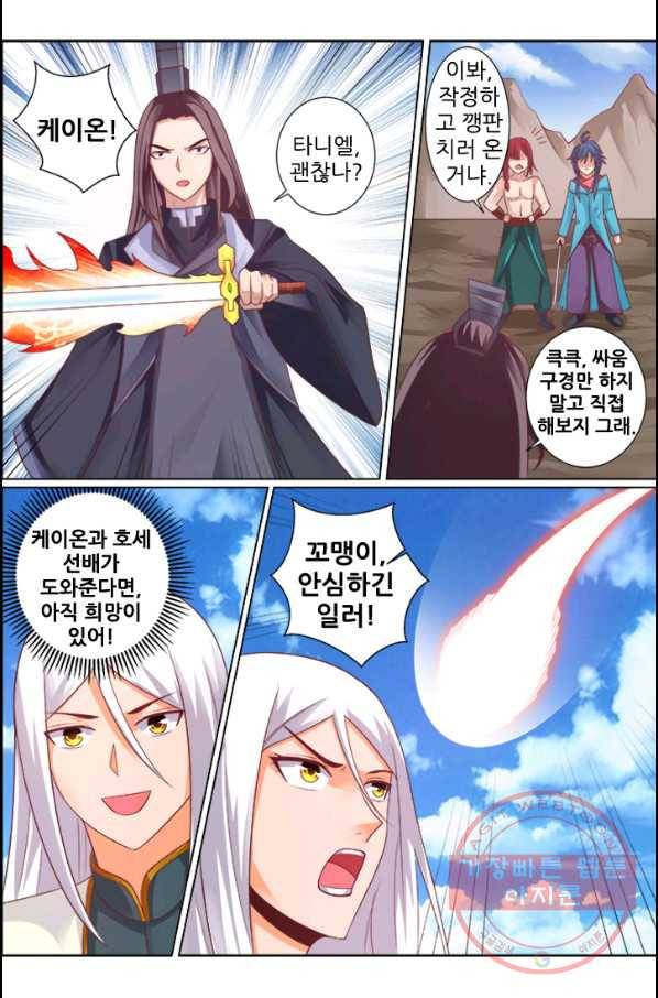 영무제존 : 71화 2