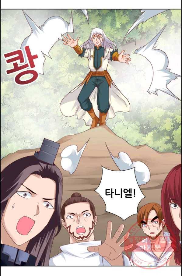 영무제존 : 71화 3