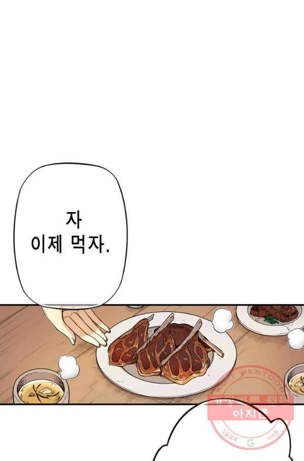 민폐 여신의 이세계 창세록 제 39화. 배반(2) 5