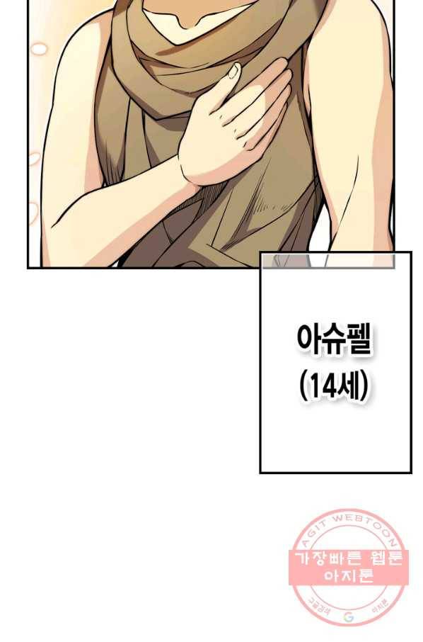 민폐 여신의 이세계 창세록 제 39화. 배반(2) 8