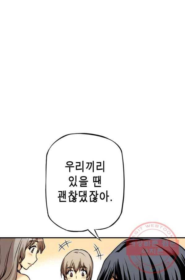 민폐 여신의 이세계 창세록 제 39화. 배반(2) 9