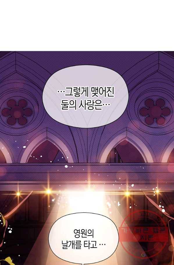 남주를 꼬시려던 건 아니었습니다 1화 2