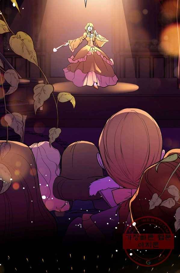남주를 꼬시려던 건 아니었습니다 1화 3