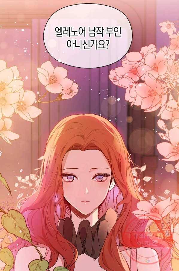 남주를 꼬시려던 건 아니었습니다 1화 7