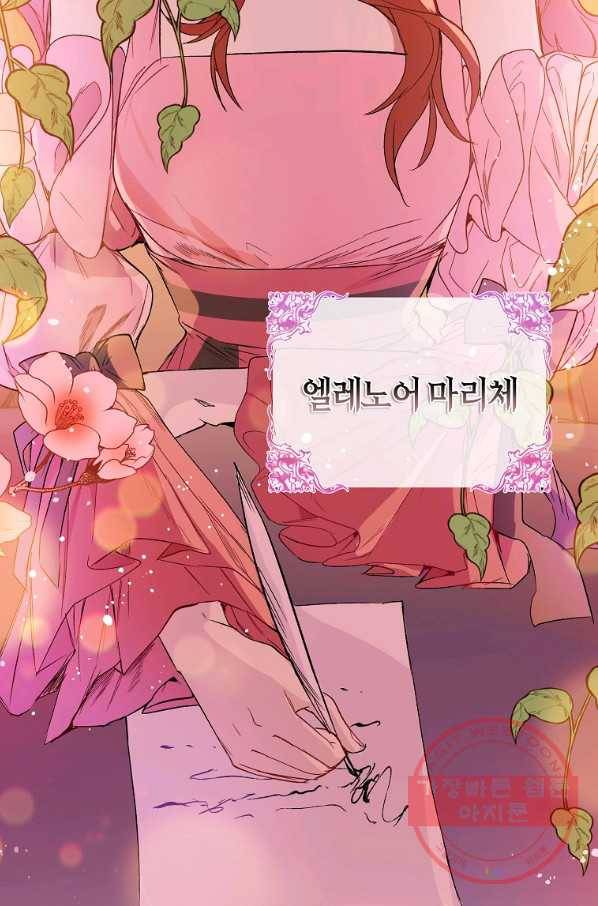 남주를 꼬시려던 건 아니었습니다 1화 8
