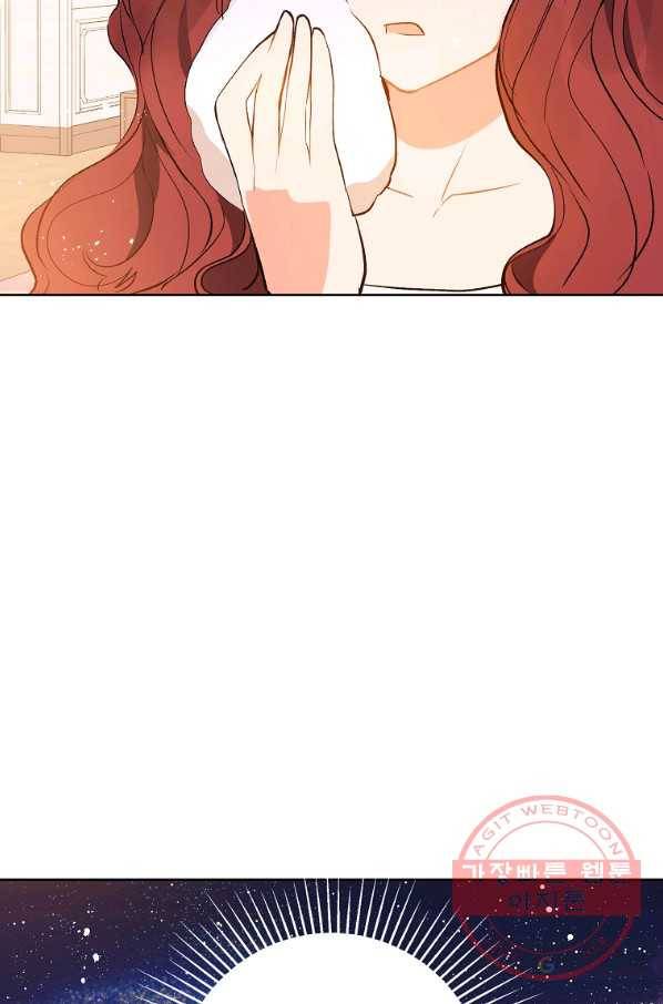 남주를 꼬시려던 건 아니었습니다 9화 10