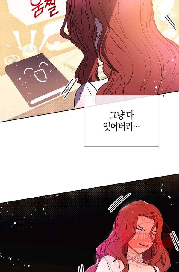 남주를 꼬시려던 건 아니었습니다 9화 14