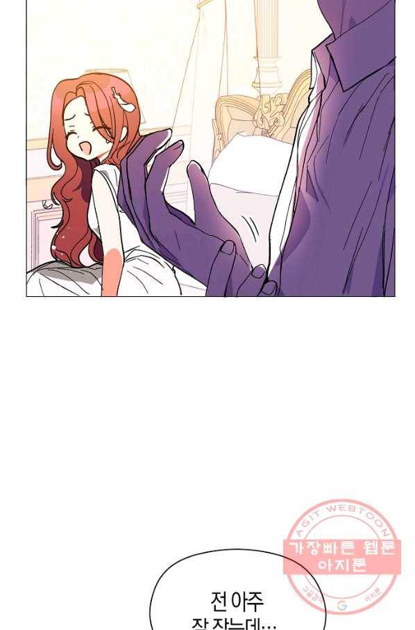 남주를 꼬시려던 건 아니었습니다 13화 4