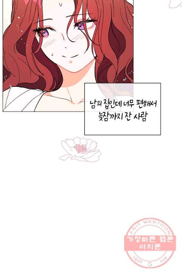 남주를 꼬시려던 건 아니었습니다 13화 7