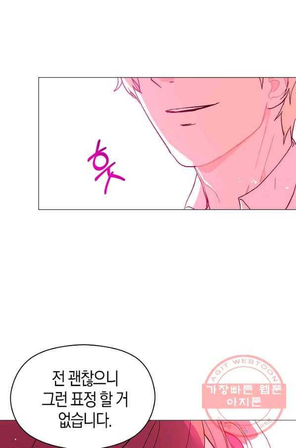 남주를 꼬시려던 건 아니었습니다 13화 13
