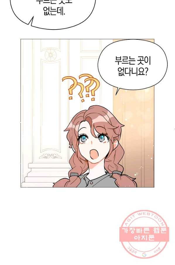 남주를 꼬시려던 건 아니었습니다 16화 11