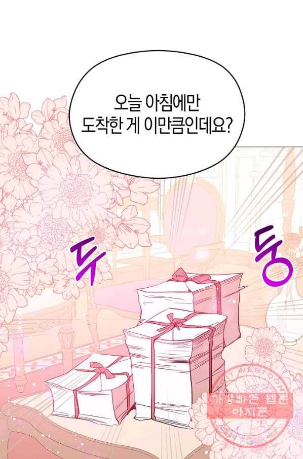 남주를 꼬시려던 건 아니었습니다 16화 12