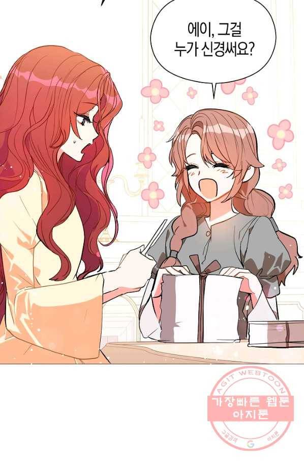 남주를 꼬시려던 건 아니었습니다 16화 14