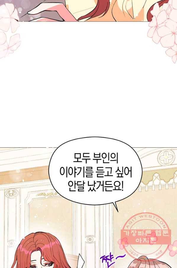 남주를 꼬시려던 건 아니었습니다 16화 18
