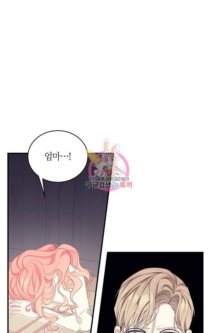 아빠만 찾으려 했는데 6화 1