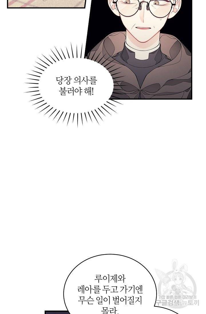 아빠만 찾으려 했는데 6화 2