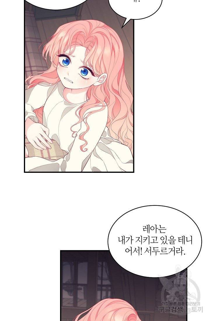 아빠만 찾으려 했는데 6화 5