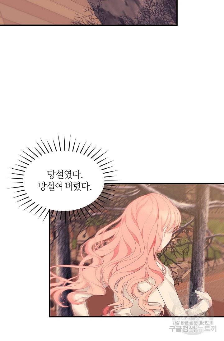아빠만 찾으려 했는데 6화 7